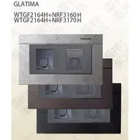 在飛比找蝦皮購物優惠-【電材集所】國際牌GLATIMA系列-網路+電話插座-灰色附