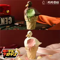 在飛比找ETMall東森購物網優惠-【TYCTOYS】現貨 ZZO Studio 鴨鴨雪糕 榛果