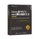 大享~現貨9787115592514 LINUX命令列與SHELL腳本程式設計大全(第4版)(簡體)人民郵電129.80【大享電腦書店】