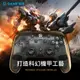 [GAME'NIR] Switch ProX-4SP 喚醒 無線手把 對稱搖桿 多震度Switch pro機甲 機戰傭兵