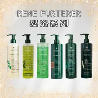 在飛比找蝦皮商城優惠-RENE FURTERER 萊髮耶髮浴 600ml 【風行小