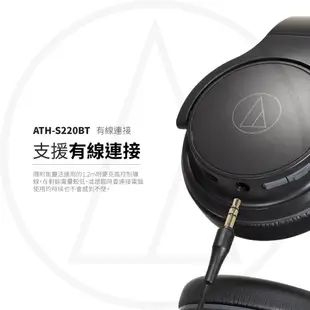 鐵三角 ATH-S220BT 低延遲 多重配對 免持通話 無線 耳罩式 耳機 藍牙耳機 台灣公司貨