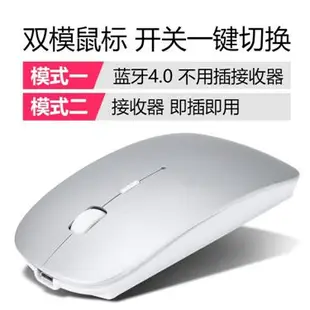 藍牙滑鼠4.0無線充電適用mac蘋果macbook小米pro聯想air筆記本hp 雙十一購物節