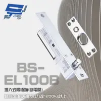 在飛比找PChome24h購物優惠-BS-EL100B 斷電開 埋入式陽極鎖