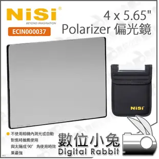 數位小兔【NiSi 耐司 4x5.65 Polarizer 偏光鏡 ECIN000037】濾鏡 CPL 偏光鏡 低反射