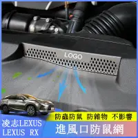 在飛比找蝦皮商城精選優惠-LEXUS RX300 RX350 RX200t RX450