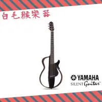 在飛比找Yahoo!奇摩拍賣優惠-《白毛猴樂器》 YAMAHA SLG200S TBL 雅致黑