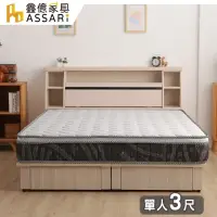 在飛比找momo購物網優惠-【ASSARI】全方位透氣硬式雙面可睡三線獨立筒床墊(單人3