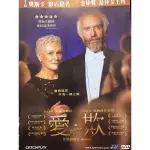 樂影🎬愛欺  //正版二手DVD 現貨當天出貨//葛倫克蘿絲 強納森普萊斯 麥斯艾朗/歐美 劇情