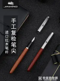 在飛比找樂天市場購物網優惠-金豪鋼筆 木桿616學生用辦公書寫練字特細銥金復古木質筆 快