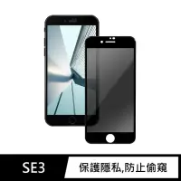 在飛比找momo購物網優惠-【General】iPhone SE3 保護貼 SE 第3代