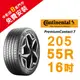 馬牌 PremiumContact 7 205/55R16 舒適優化輪胎