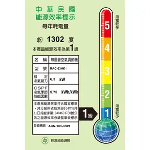 HITACHI日立 旗艦系列 RAS63HQK RAC63HK1冷暖變頻/一對一分離式/空調/冷氣 【雅光電器商城】