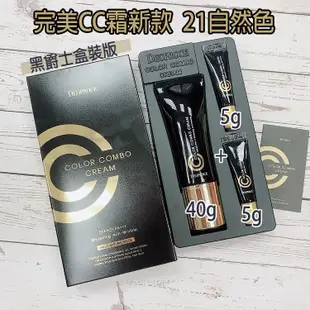 DEOPROCE韓國 多重功能性DD霜(BB霜+CC霜)40g 完美色彩CC霜 黑爵士新款3件組盒裝 40G*5G2A