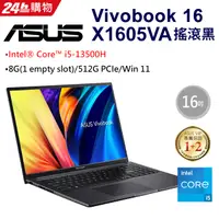 在飛比找PChome24h購物優惠-【16G記憶體組】ASUS VivoBook 16 X160