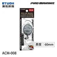 在飛比找蝦皮商城優惠-PRO MARINE ACM-008 直刃 [漁拓釣具] [