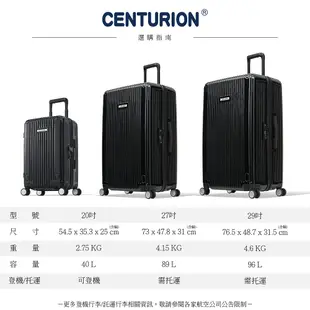 【CENTURION百夫長】基爾消光灰 行李箱 拉鍊款 20吋 登機箱 行李箱 旅行箱 出國 旅行 國旅