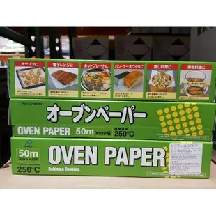日本進口超熱門的OVEN PAPER 烘培紙/烤紙，50公尺，寬度30CM