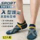 【DR.WOW】X型強氣墊防磨足弓船型襪 機能襪 足弓襪 運動襪-網12雙