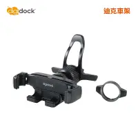 在飛比找神腦生活優惠-【digidock】出風口旋轉勾式 靈敏加長型重力手機架 汽