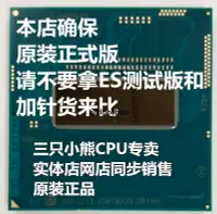 在飛比找露天拍賣優惠-I7 4702MQ CPU I7 4700MQ 4710MQ