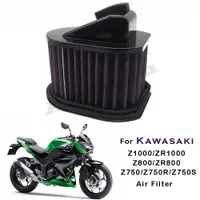 在飛比找蝦皮商城精選優惠-摩托車空氣濾清器 適用於Kawasaki 川崎 Z800 Z