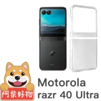 在飛比找momo購物網優惠-【阿柴好物】Motorola Moto Razr 40 Ul