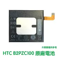 在飛比找蝦皮購物優惠-台灣現貨✅加購好禮 HTC U11 U-3u 全新電池 B2