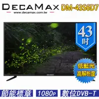 在飛比找蝦皮購物優惠-全新DECAMAX 43吋 DM-43S6D7 液晶數位電視