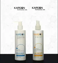 在飛比找松果購物優惠-KARSON 順髮保濕精華300ML+輕盈髮膜300ML (