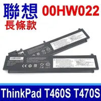 在飛比找PChome24h購物優惠-LENOVO 00HW022 電池 00HW023 00HW