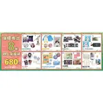 代購 中友百貨［2024台中翻轉動漫祭］6/28~7/15