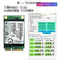 在飛比找Yahoo!奇摩拍賣優惠-移動硬盤三星850EVO/PM851 128G 64G MS