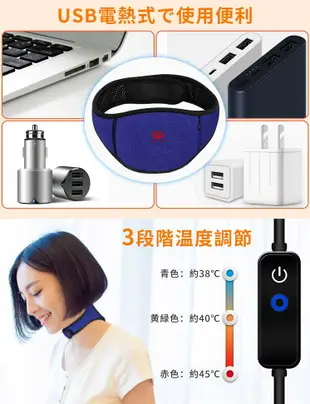 日本 GRAPHENE TIMES 加熱頸帶 加熱保暖 肩頸熱敷 頸椎疲勞 USB 電熱敷帶 肩頸按摩 披肩 脖套 頸套【小福部屋】