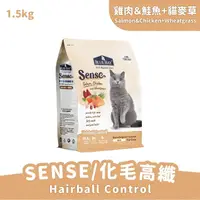 在飛比找樂天市場購物網優惠-BLUEBAY 倍力 SENSE貓飼料 化毛高纖配方 1.5