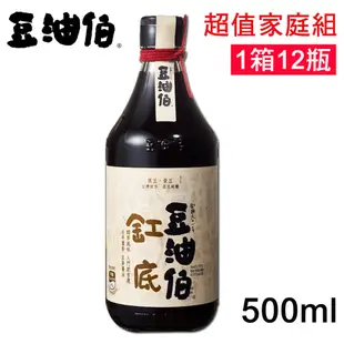 豆油伯 缸底釀造醬油500ml 超值家庭組1箱12入(使用台灣非基改黃豆)