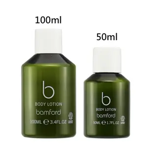 bamford 天竺葵身體乳 50ml/100ml 小婷子美妝 即期出清