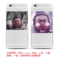 在飛比找蝦皮購物優惠-惡搞笑萌漢張飛表情包適用iPhone XS MAX蘋果8 p