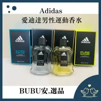 在飛比找蝦皮購物優惠-【BUBU安.選品】Adidas 愛迪達男性運動香水 100