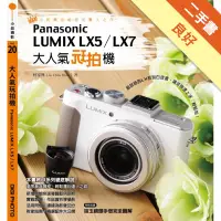 在飛比找蝦皮商城優惠-大人氣玩拍機Panasonic LUMIX LX5∕LX7[