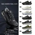 【NIKE 耐吉】運動鞋 防水 跑鞋 GORE-TEX JUNIPER TRAIL 2 GTX PEGASUS SHIELD 男鞋 女 多款(FB2067-001&)