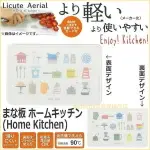 ASDFKITTY*LICUTE AERIAL 雙面輕量切菜板-快樂廚房-抗菌砧板/水果板-有食材擋板-日本製