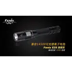 "台南工具好事多"  全新公司貨 限期特價品  FENIX  E25UE 旗艦版強光手電筒