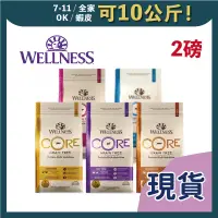 在飛比找蝦皮購物優惠-免睏【WELLNESS 無穀貓飼料 2磅】WDJ 幼貓 成貓