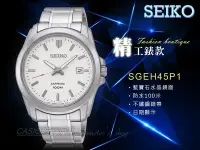 在飛比找Yahoo!奇摩拍賣優惠-SEIKO 精工 時計屋 SGEH45P1 男錶 石英錶 不