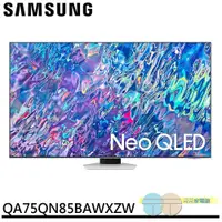 在飛比找蝦皮商城優惠-SAMSUNG 三星 75型 Neo QLED 4K量子電視