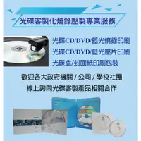 在飛比找蝦皮購物優惠-【Live168市集】客製化光碟 CD-R /DVD-R 光