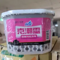 在飛比找蝦皮購物優惠-【附發票】花仙子 克潮靈櫥櫃用除濕劑 400ml*4入 玫瑰