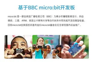 亞博智能Micro:bit機器人小車套件 Microbit圖形化python編程STEM