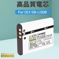 在飛比找蝦皮購物優惠-🉐台灣出貨 Olympus LI-50B 電池 XZ-1 X